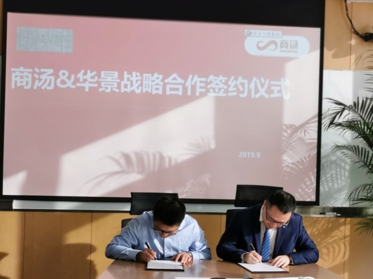商汤科技携手华景智农 聚焦人工智能+农业