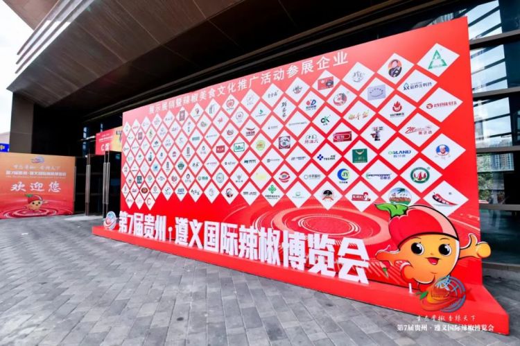 辣博会