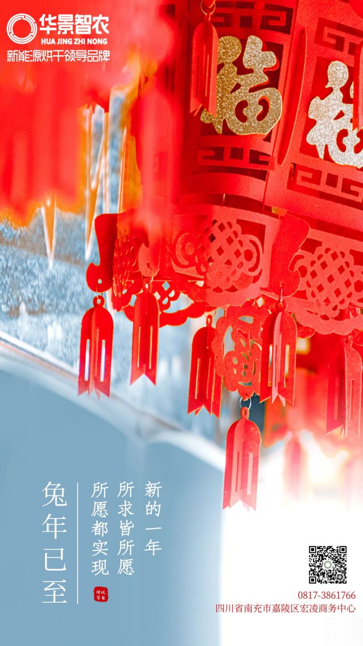 新年